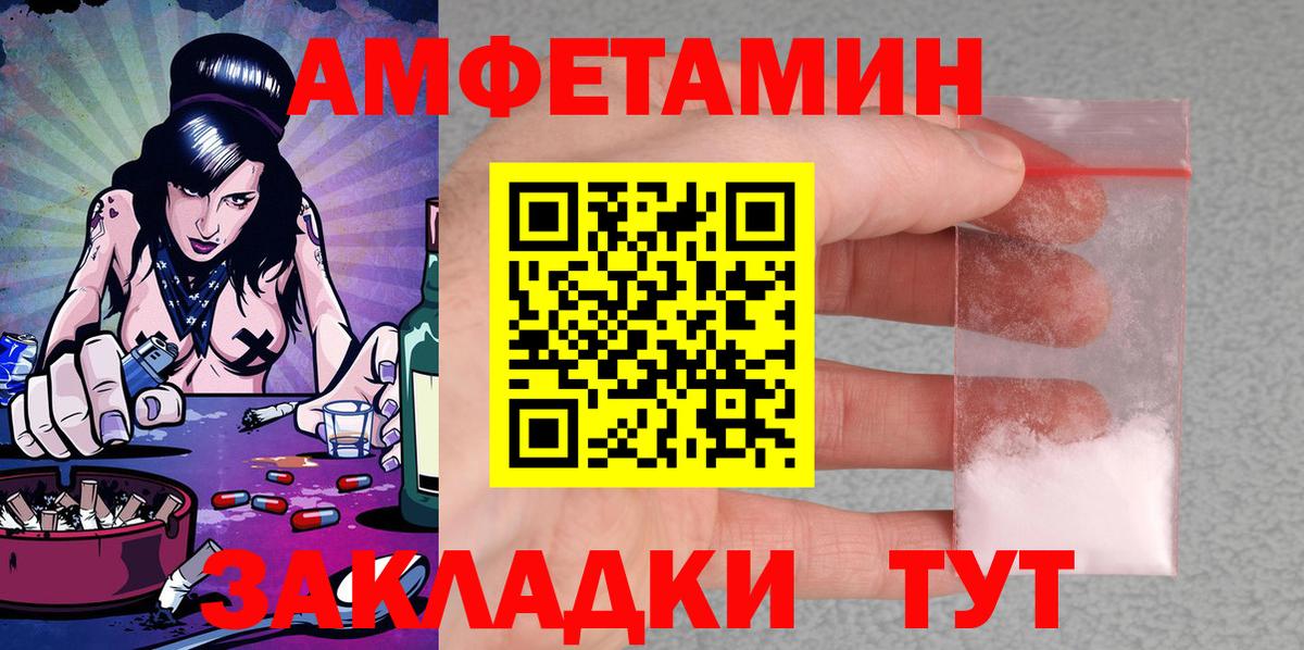АМФЕТАМИН  Вход с VPN  Сызрань  Amphetamine 97% 