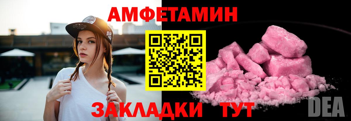 АМФЕТАМИН VHQ Сызрань