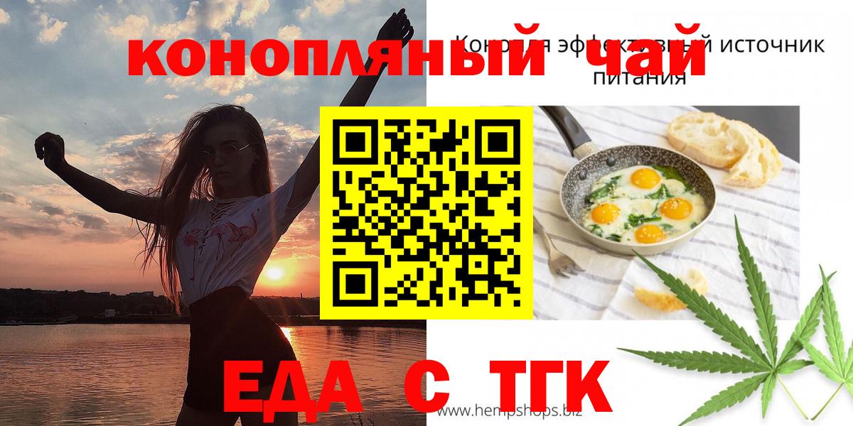 Печенье с ТГК марихуана  Вход с VPN  Сызрань 