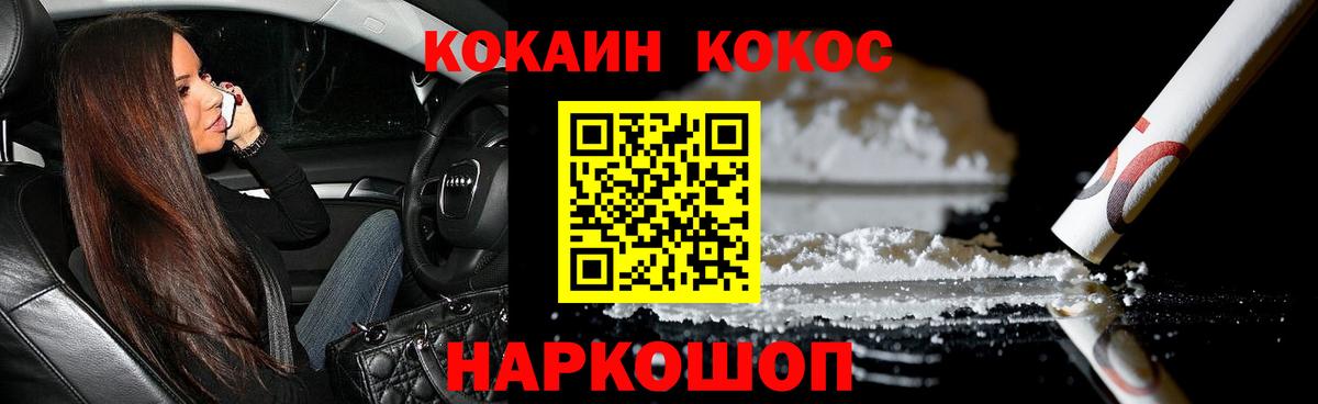 COCAIN Перу Сызрань