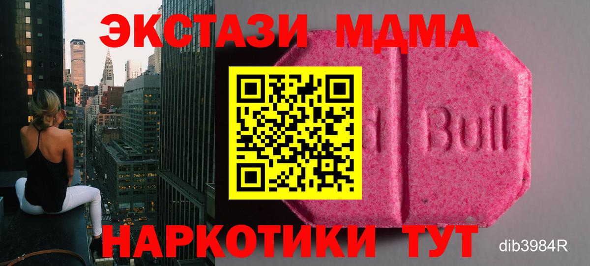 ЭКСТАЗИ DUBAI  Экстази 99%  Вход с VPN  Экстази  Сызрань 