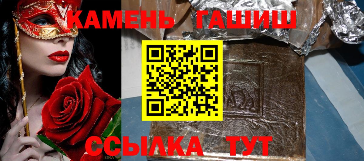 ГАШ  ГАШИШ Ice-O-Lator  ГАШ хэш  Вход с VPN  Сызрань 