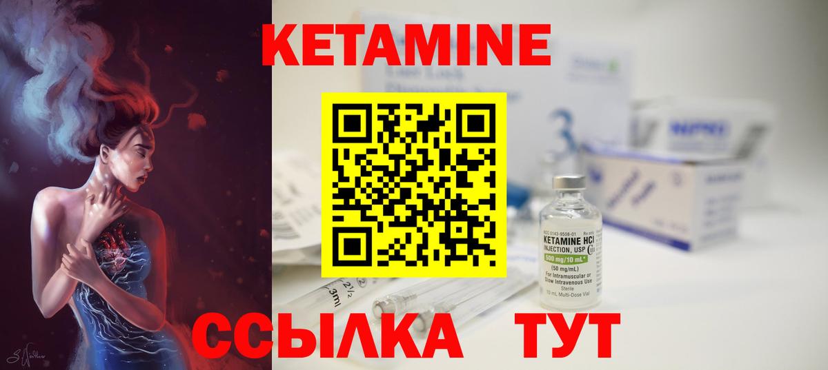 Сызрань  КЕТАМИН ketamine  Кетамин ketamine  Вход с VPN 