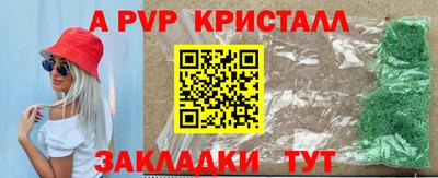a pvp Ипатово