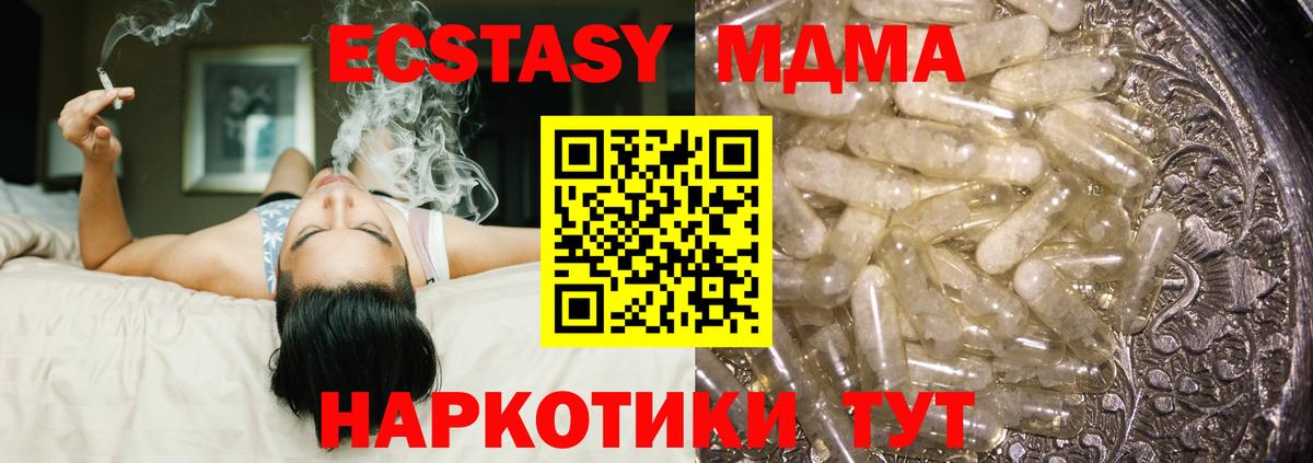 МДМА Molly Сызрань