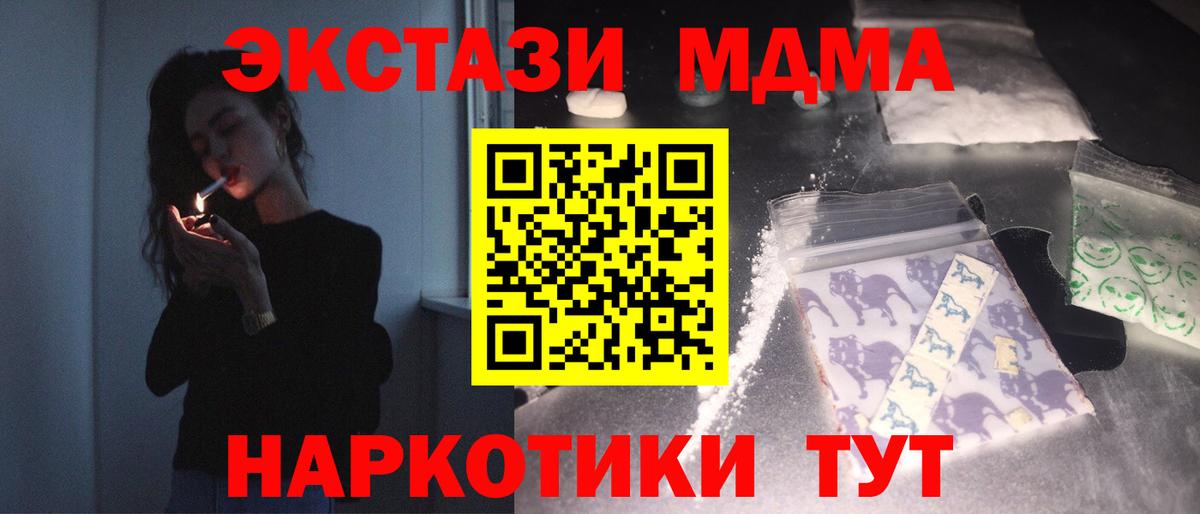 Сызрань  MDMA VHQ  Вход с VPN  МДМА  MDMA Molly 
