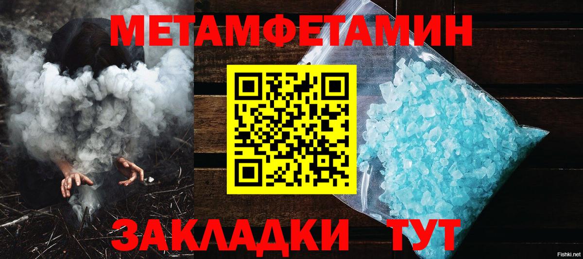 Первитин мет  Первитин  Сызрань  Вход с VPN 