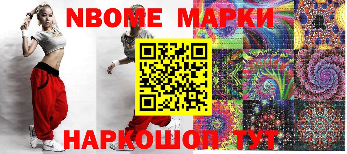 Марки N-bome 1,8мг  Марки NBOMe  Сызрань  Марки N-bome 1,8мг  Вход с VPN 