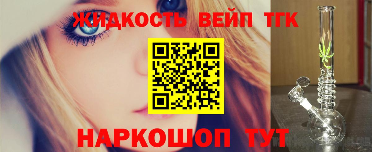 ТГК Wax Сызрань