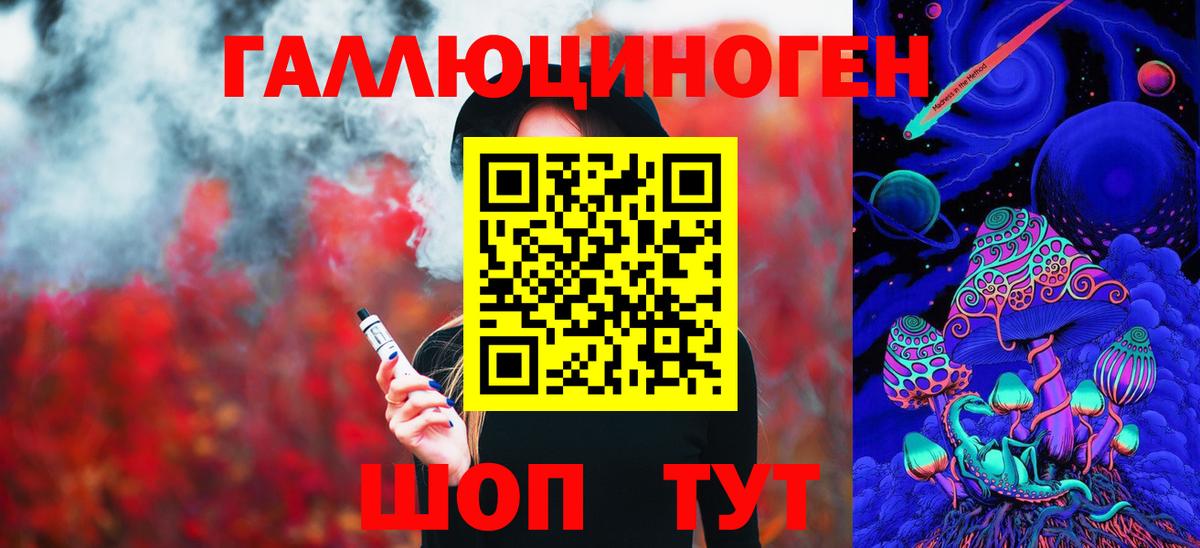 Галлюциногенные грибы Magic Shrooms Сызрань