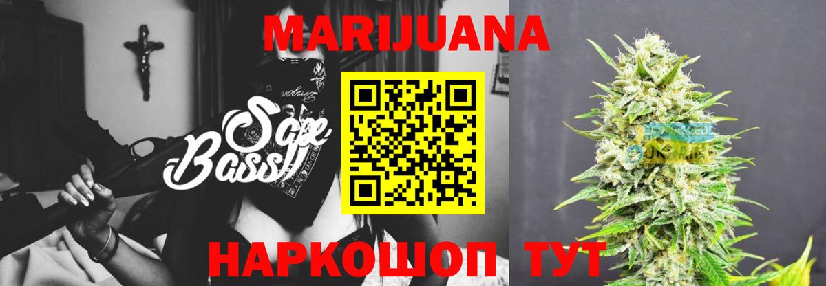Сызрань  Канабис LSD WEED  Вход с VPN  Бошки марихуана Bruce Banner  МАРИХУАНА MAZAR 